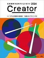 creator2024