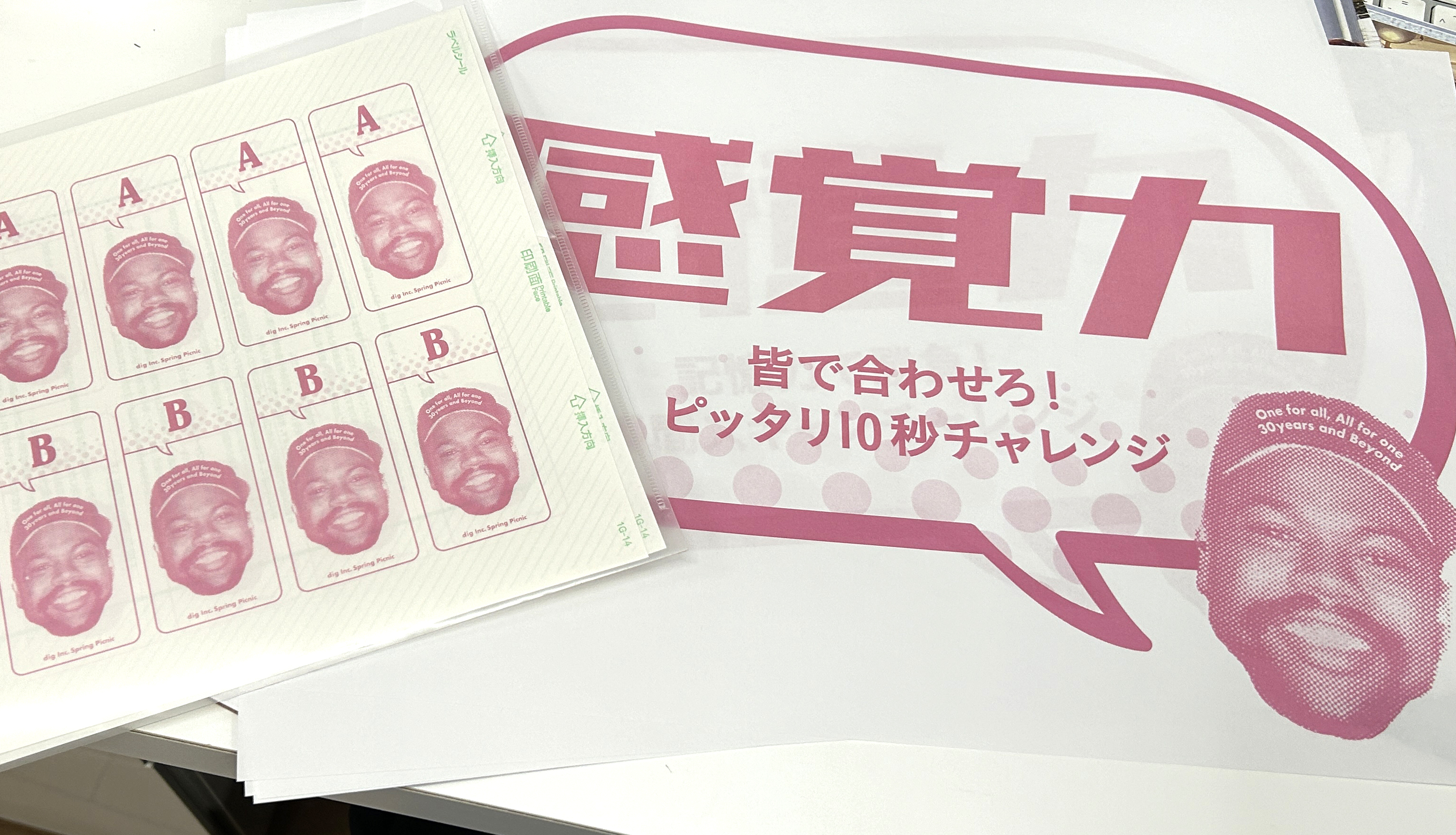 チーム別のシール.jpg
