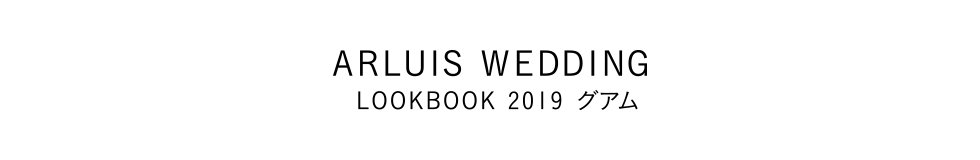 ARLUIS WEDDING LOOKBOOK 2019 グアム