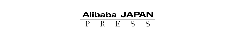 Alibaba Japan Press サイト移行・デザインリニューアル