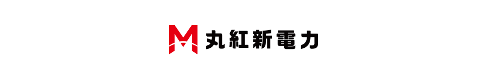 丸紅新電力キービジュアル