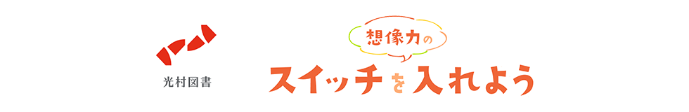 光村図書 小学校教科書補助教材ムービー