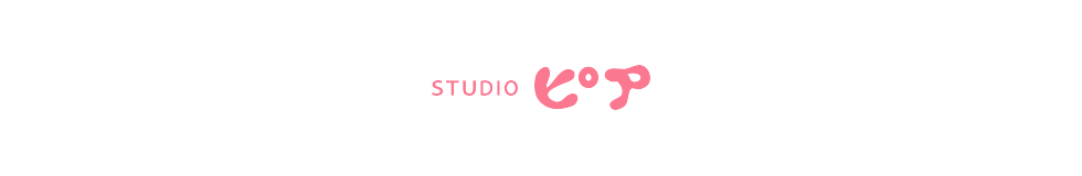 STUDIOピア