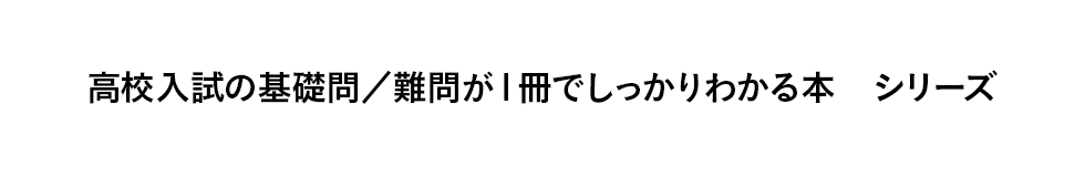 １冊でしっかりわかるシリーズ