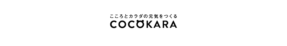 COCOKARA中医学　