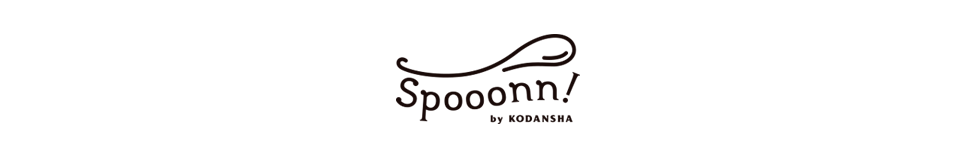 Spooonn! by KODANSHA