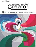 creator2018